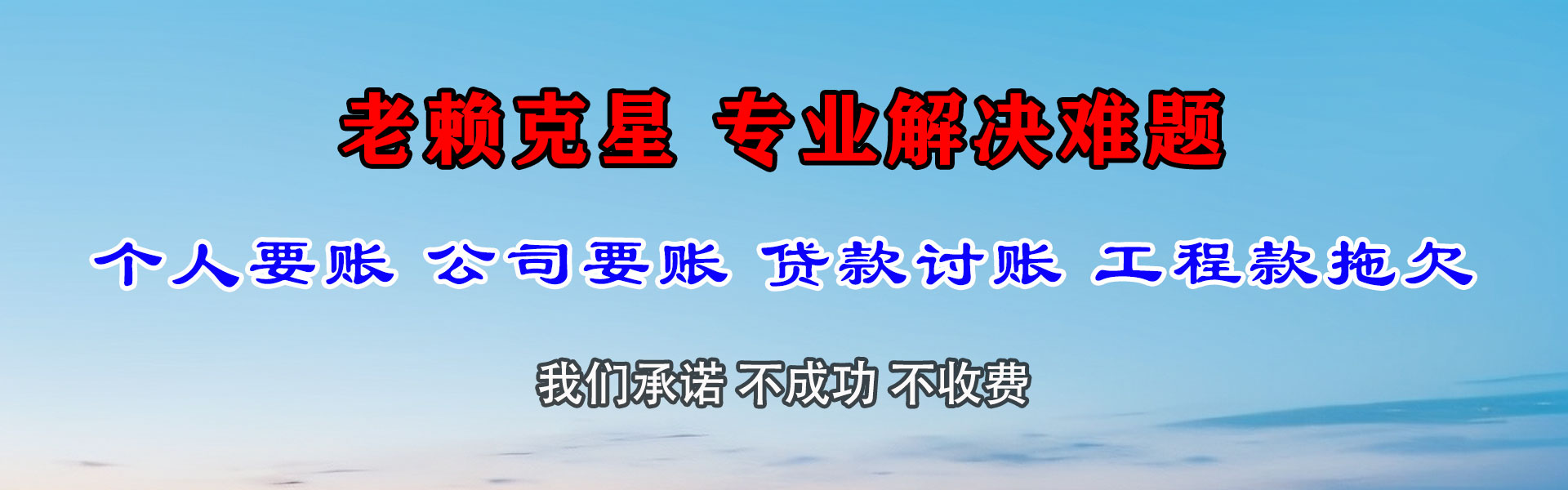 青原要账公司
