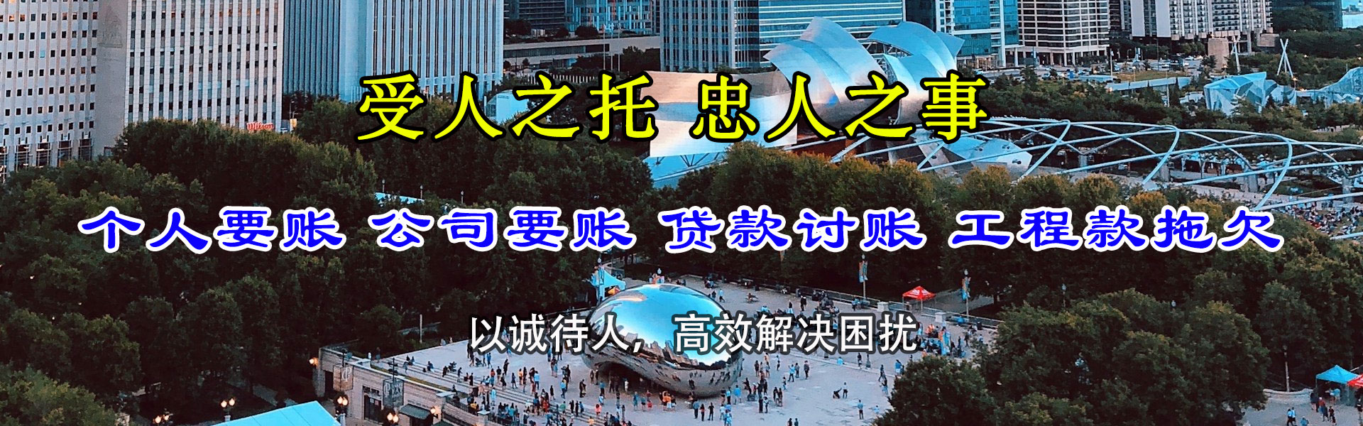 青原收账公司